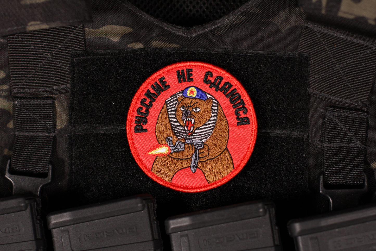 Russians Don't Give Up Russian Bear Russia Military Morale Patch