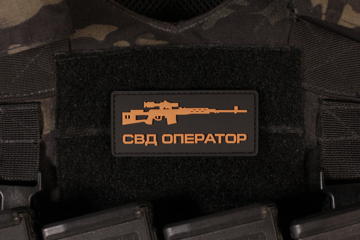 SVD Operator PVC Patch