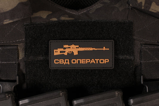 SVD Operator PVC Patch