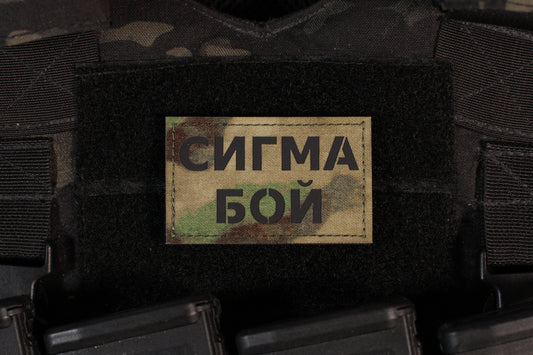 SIGMA BOY Laser Cut Atacs IR Reflective Patch