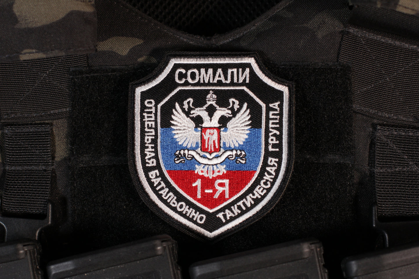Somalia Battalion Patch