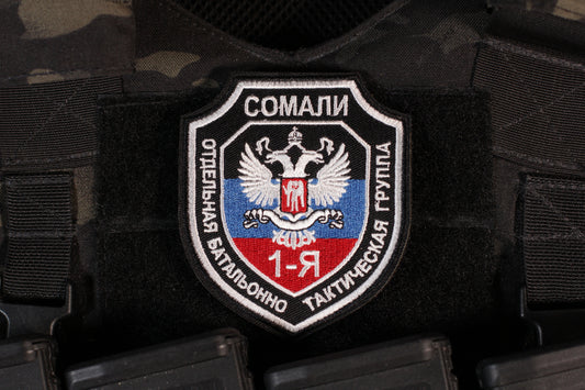 Somalia Battalion Patch