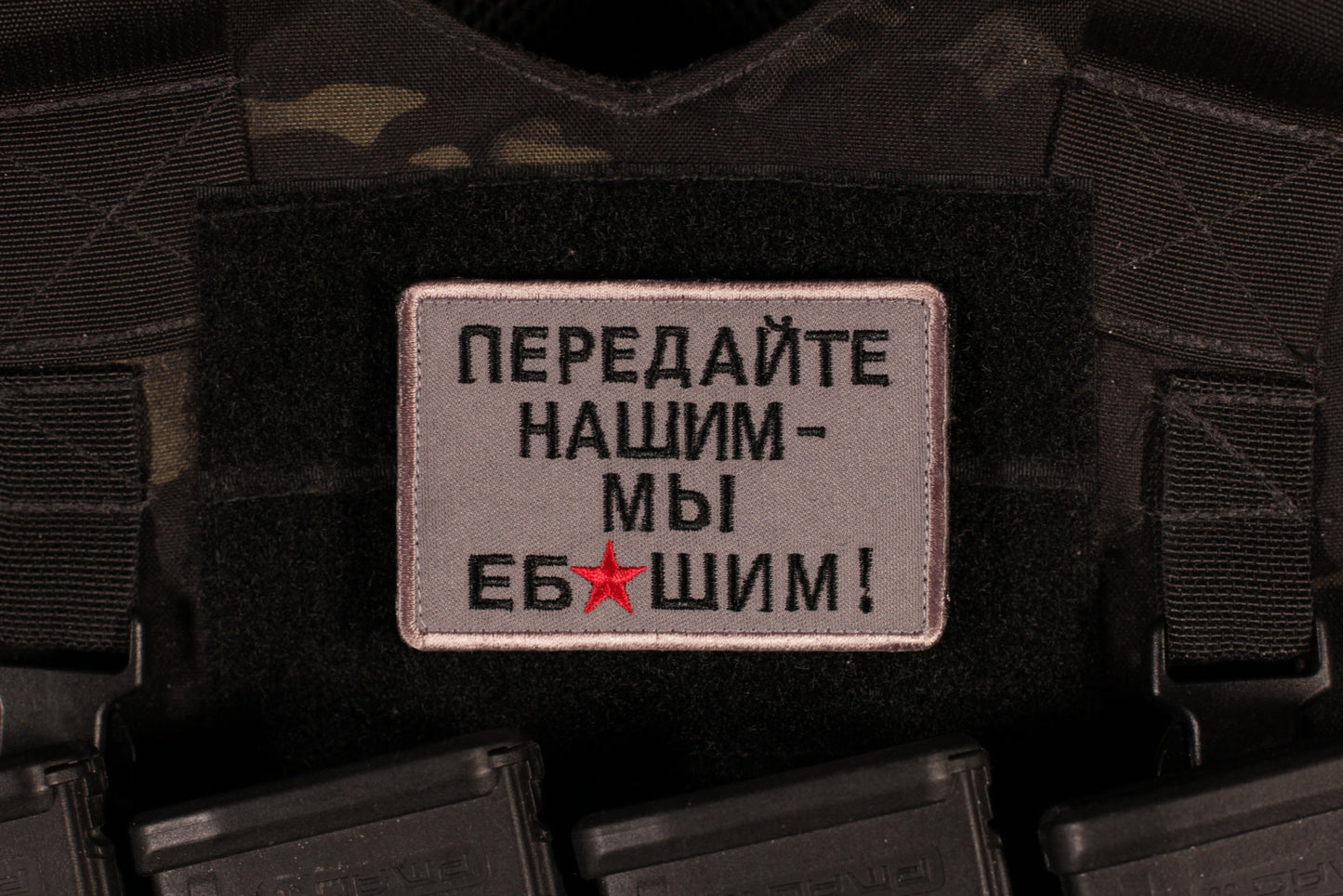 Tell Everyone, We Fuckin'! Russian Military Morale Patch