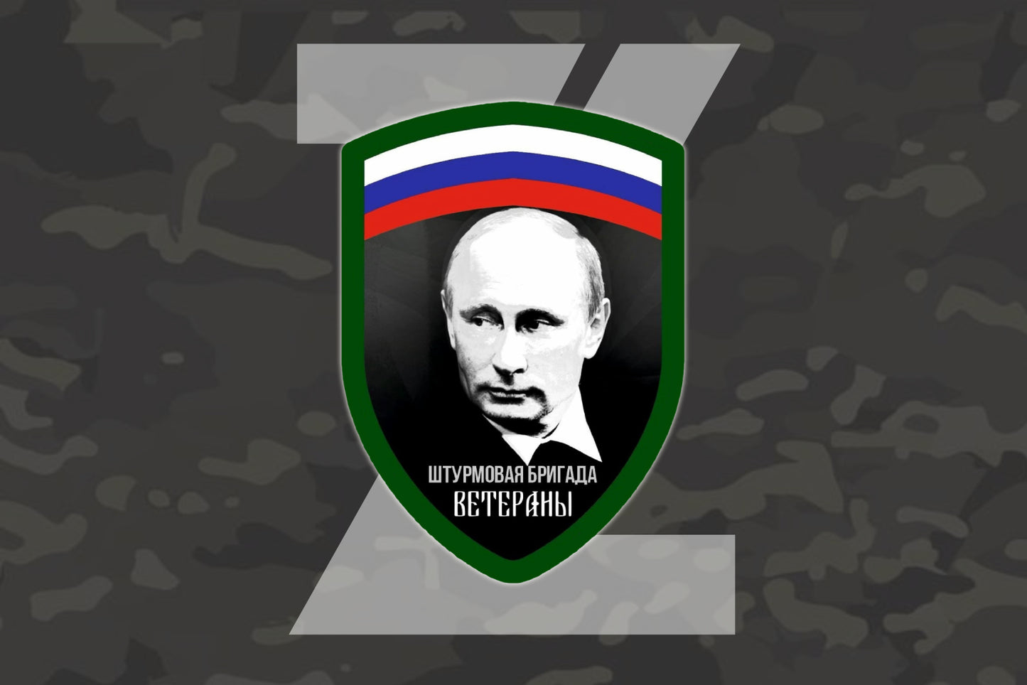 Putin "Veterans" Brigade Bumper Sticker Premium Vinyl