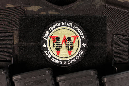 PMC Wagner Group 2 Grenades On The Vest For The Enemy & Yourself Patch