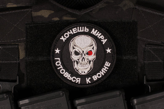 PMC Wagner Group "Want Peace, Prepare For War" Russian Military Morale Patch