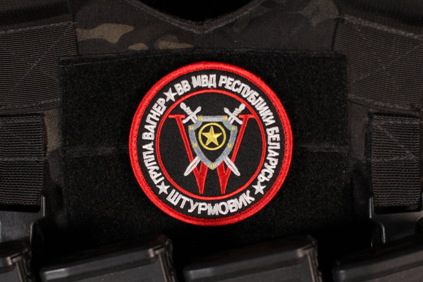 Wagner Group Ministry of Internal Affairs Belarus Patch