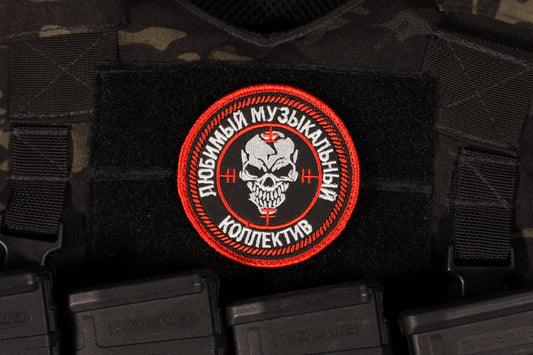 PMC Wagner Group Favorite Musical Collective Russian Morale Patch