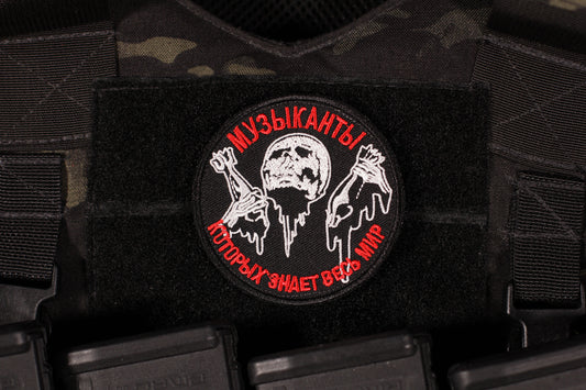 PMC Wagner Group Mortars Musicians Know All Over The World Russian Morale Patch