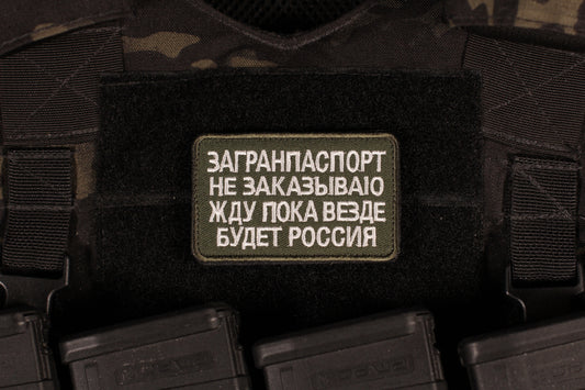 I Don't Get Passport, I Wait Till Russia Is Everywhere Morale Patch