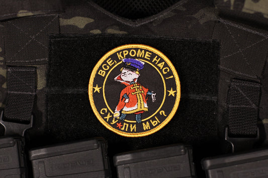 Everyone But Us! We Fucked Up? Russian Military Morale Patch