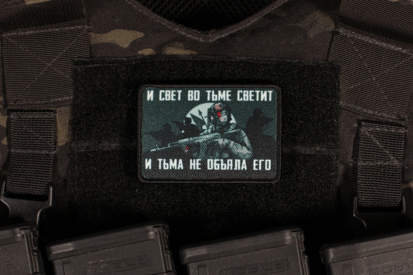 Russian Soldier Will & Fortitude Morale Patch Printed