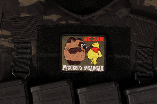 Vinni Pukh Don't Piss Off Russian Bear Winnie the Pooh Russian Morale Patch