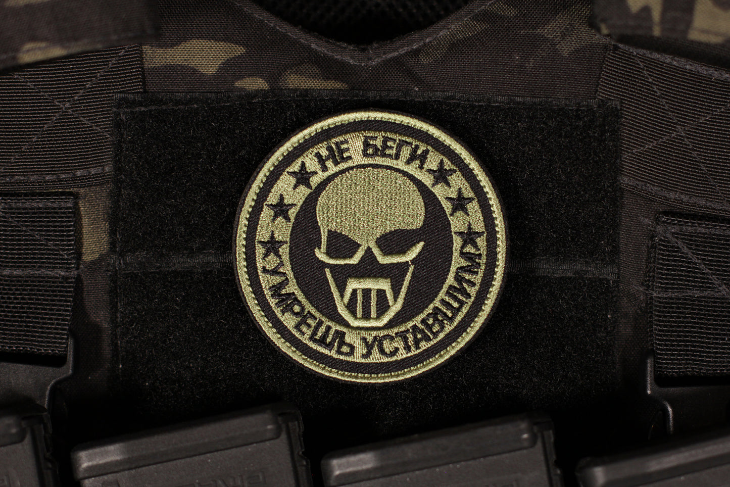 PMC Wagner Group Don't Run You'll Only Die Tired Russian Morale Patch