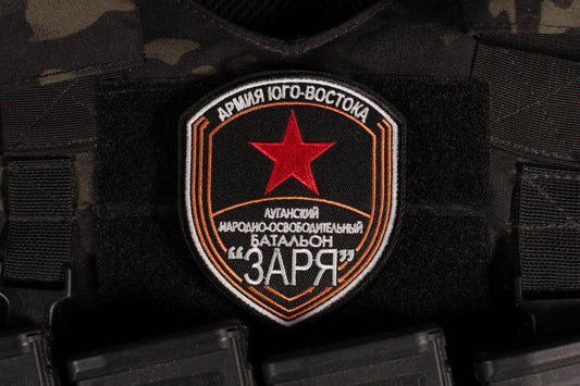 Zarya Battalion of the Luhansk People's Republic Patch