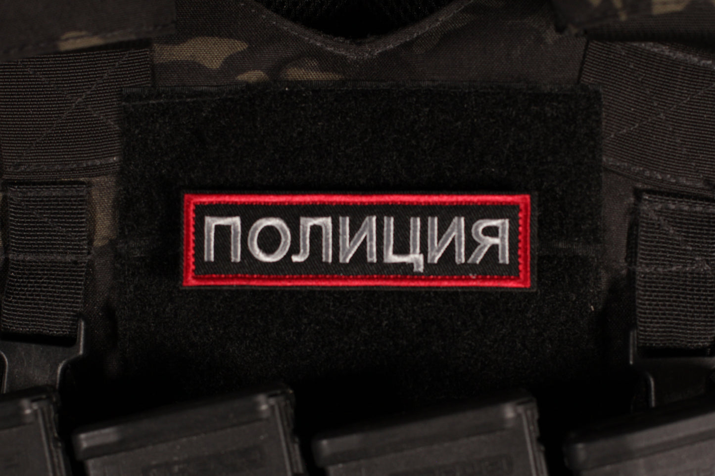 Russian Police Name Tape Patch