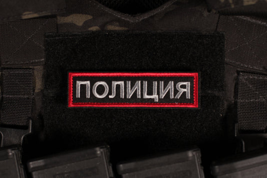 Russian Police Name Tape Patch